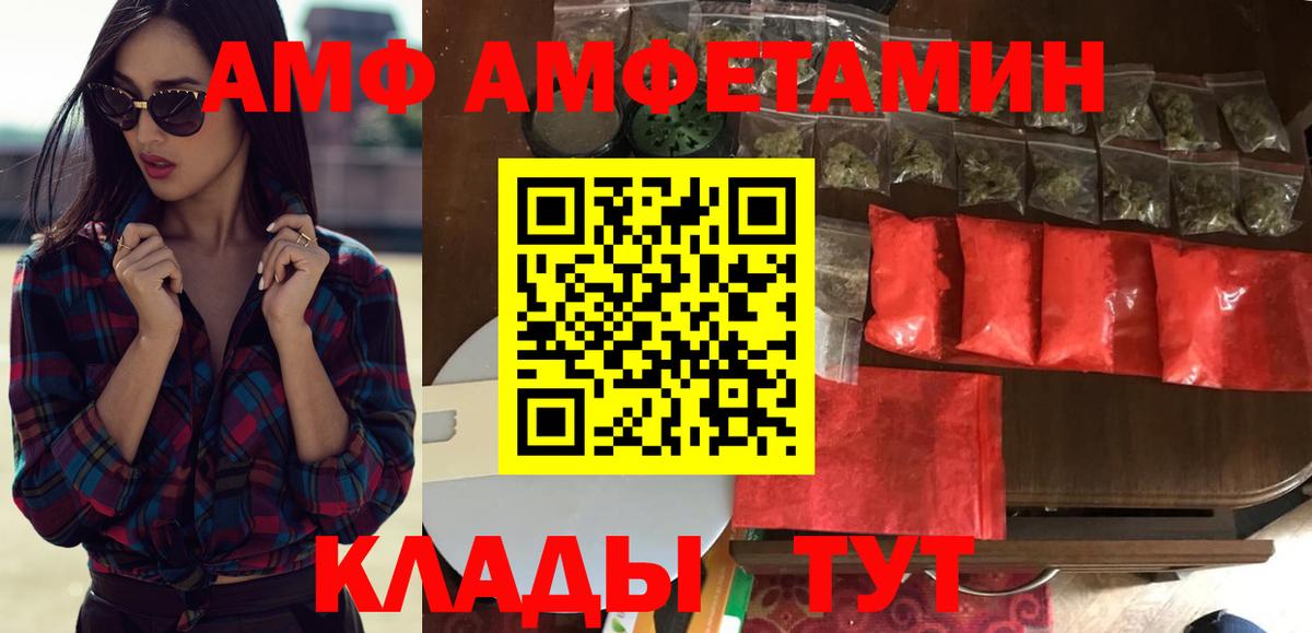 Амфетамин  АМФЕТАМИН Розовый  Амфетамин  Гулькевичи  Вход с VPN 