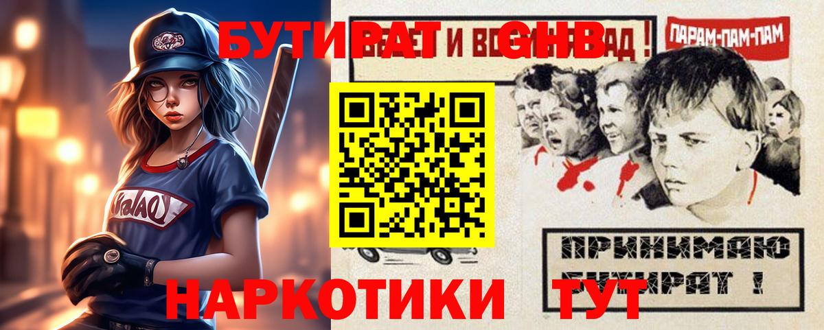 БУТИРАТ оксана  Вход с VPN  Гулькевичи 
