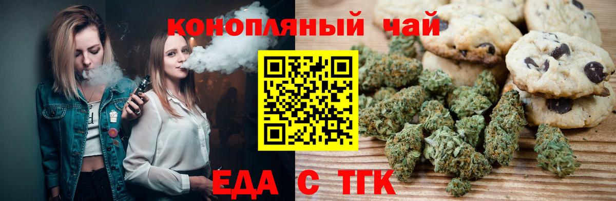 Гулькевичи  Еда ТГК марихуана  Вход с VPN 
