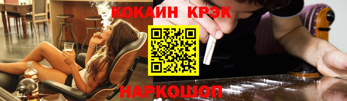 COCAIN  Вход с VPN  Гулькевичи  КОКАИН Эквадор 