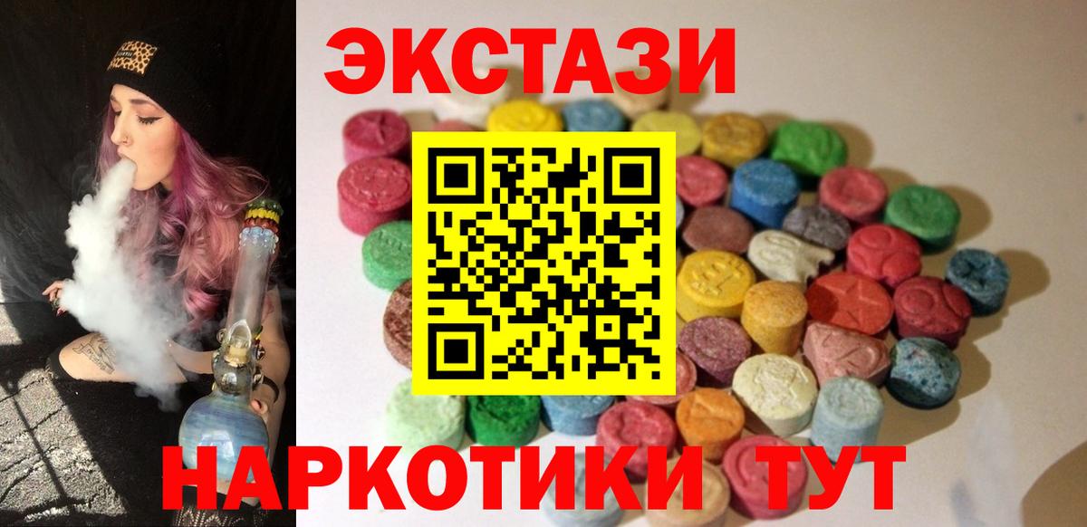 Экстази ешки  ссылка на мегу tor  Гулькевичи  Вход с VPN  хочу  