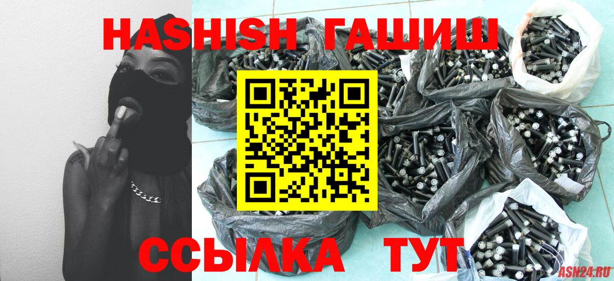 ГАШИШ Premium  Гашиш гарик  Вход с VPN  закладки  Гулькевичи 