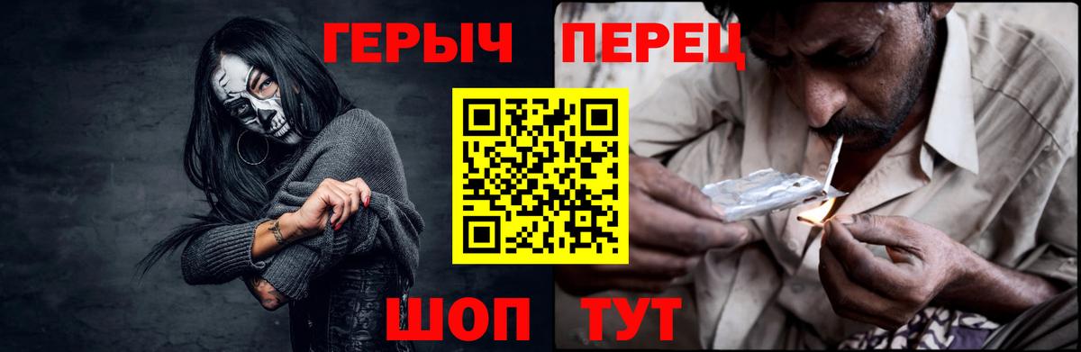 ГЕРОИН Афган  Вход с VPN  Гулькевичи 