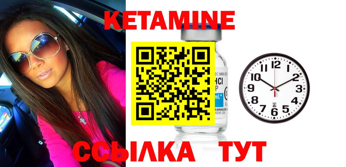 Кетамин VHQ  Вход с VPN  Гулькевичи  Кетамин ketamine 