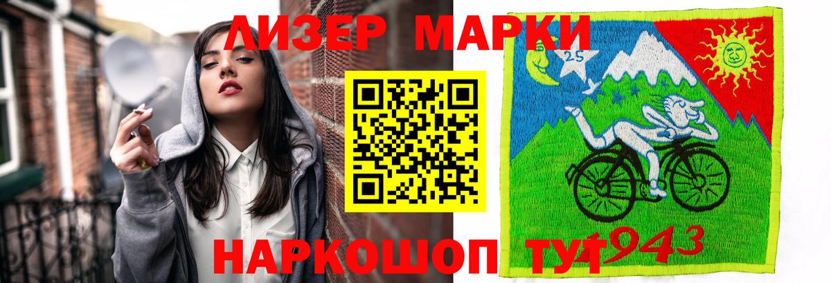 Лсд 25 экстази кислота Гулькевичи