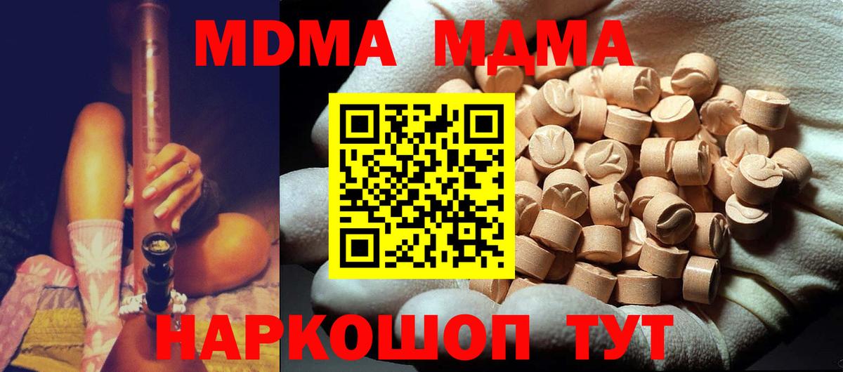 MDMA VHQ Гулькевичи