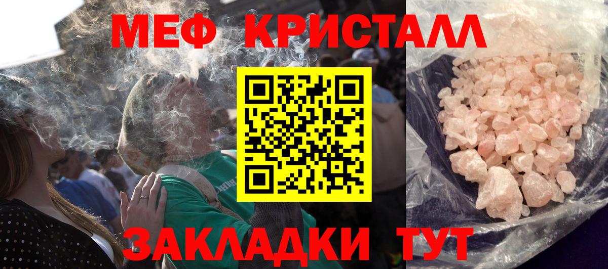 МЕФ VHQ  Мефедрон 4 MMC  МЯУ-МЯУ  Меф  Гулькевичи  Вход с VPN 
