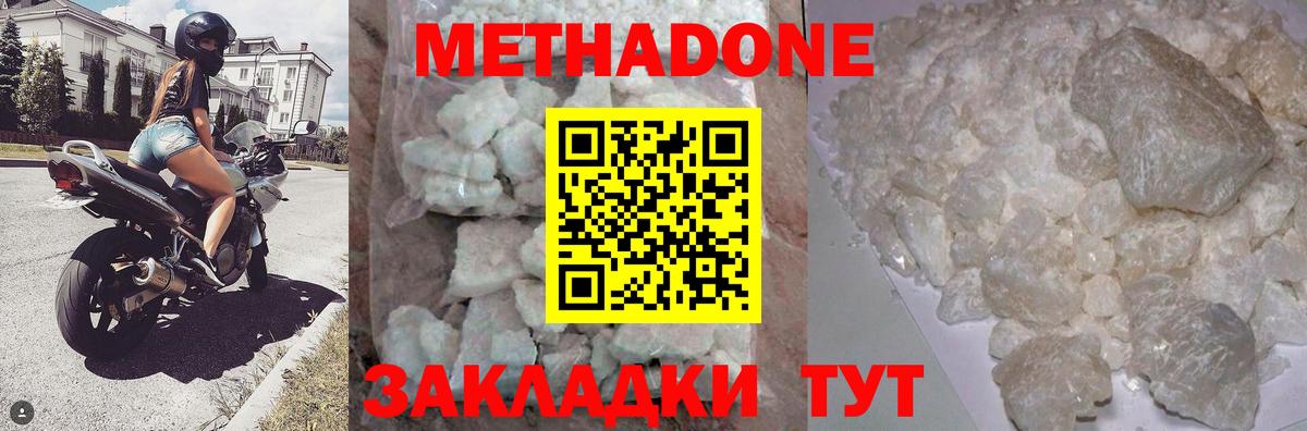 МЕТАДОН methadone  кракен ссылки  Метадон мёд  Гулькевичи  Вход с VPN 