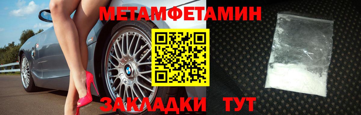 Гулькевичи  Метамфетамин Декстрометамфетамин 99.9%  Вход с VPN 