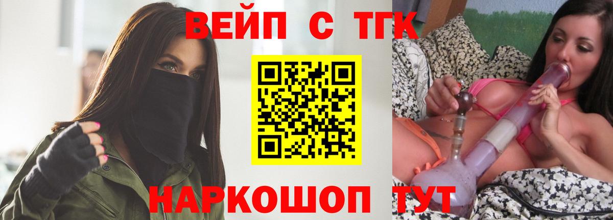 Дистиллят ТГК жижа Гулькевичи