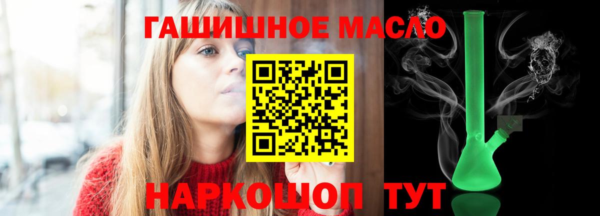 ТГК вейп с тгк  Вход с VPN  Гулькевичи 